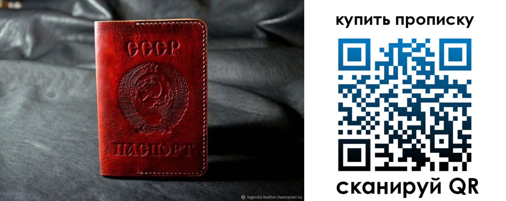 прописка штамп в Ярославской области